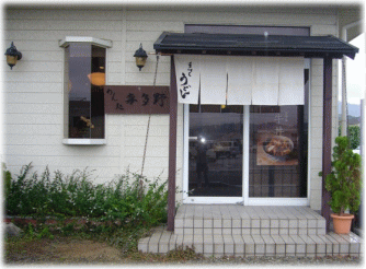 麺処喜多野