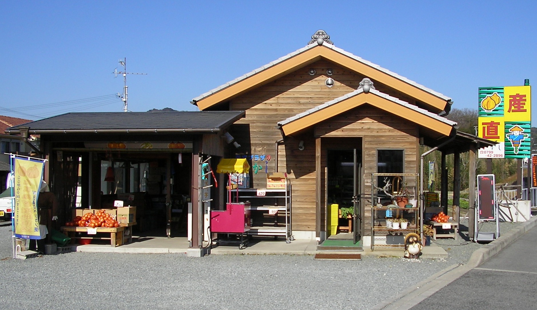 産地直売 かかし